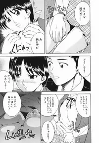 [Tonami Satoshi] Atashi To Suruno?