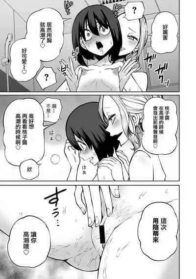 Les-Kan！LoveHotel Joshikai（COMIC Gucho Vol. 12）