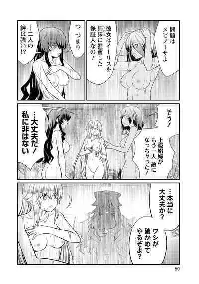 Kukkorose no Himekishi to nari, Yuri Shoukan de Hataraku koto ni Narimashita vol.3