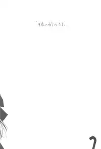 (C62) [Circle Credit (Benjamin)] Tsukiyo no Warabeuta (Tsukihime)