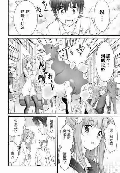 Yoru Baku Yoake Kyoku Ch. 1-8