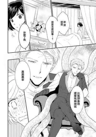 [Narada Yamato] Tensei Majo wa Ryuuzoku no Mamono-sama ni Kakowaremasu | 转生魔女被魔龙金屋藏娇了 1-9 [Chinese] [莉赛特汉化组]