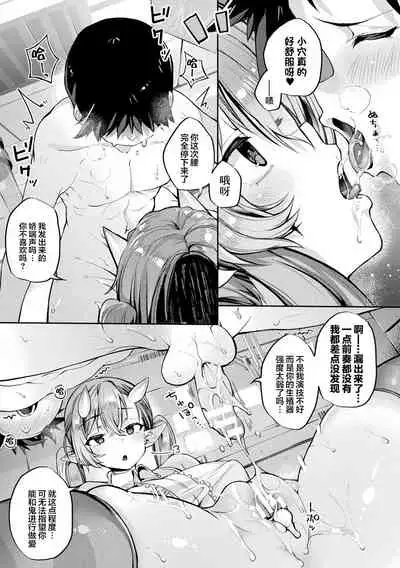 Onimusume Seikyouiku Hajimemasu