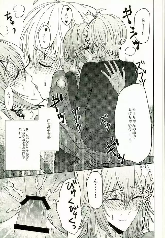 Motto Sumizumi Made Shiritai Ndakedo!