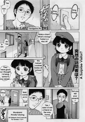 [Yanagawa Rio] Cookie Girl (COMIC Masyo 2005-02) [English]
