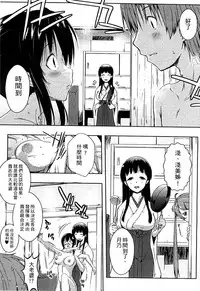 [Kaiduka] Ero Life [Chinese]