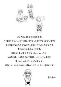 [Kasuga Naoka] Yoko ni Kedamono. [Digital]