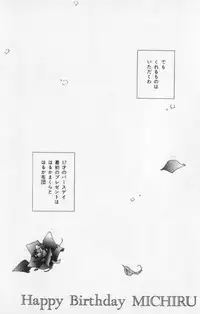 [Anthology] Colorful Moon 8 (Bishoujo Senshi Sailor Moon)