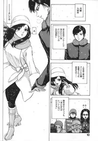 [Fuyunaga] Kuchibiru Kara Subete ga Hajimaru