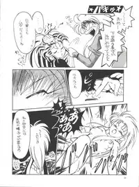 (CR14) [Team Plus-Y (Various)] Plus-Y Vol. 11 Konpeki no Tsukiyo (Tenchi Muyo!)