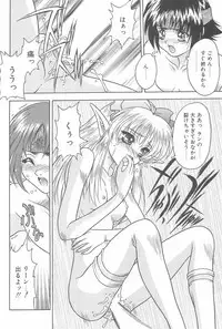 (C58) [Fuji Sangou Koubou (Fuji Sangou)] Game Giga Fantasy 3 (Final Fantasy IX)