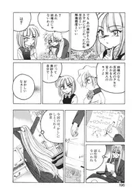 [Wanyan Aguda] Kannaduki no Shimai - Mad Yakuzaishi Sae