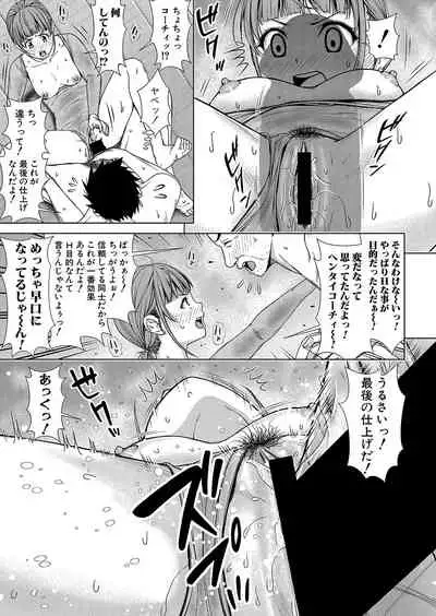 COMIC Shingeki 2021-10