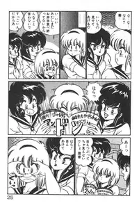 [Watanabe Wataru] Daisuki Minako sensei