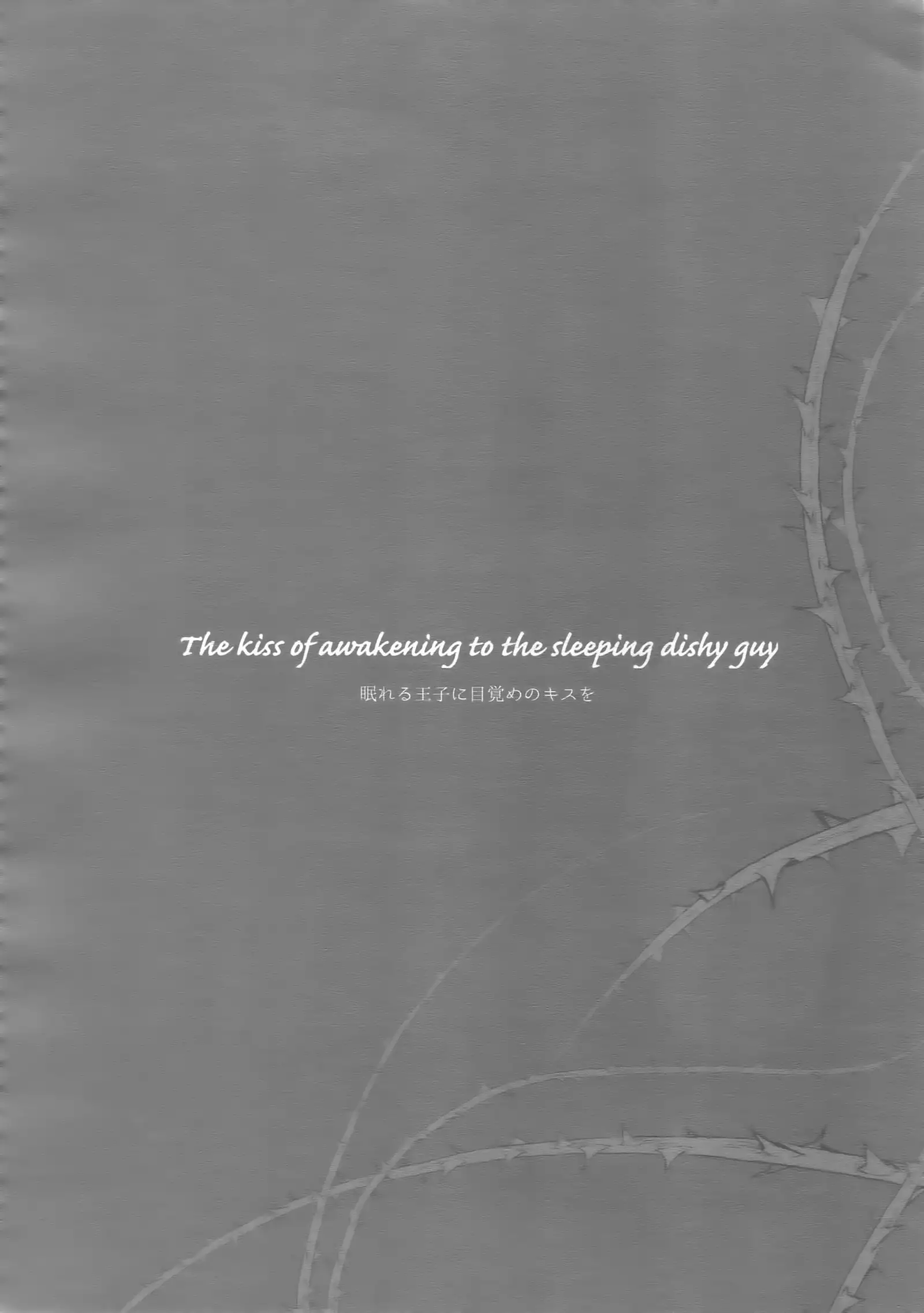 Kanpeki Kareshi to Zettai Ryouiki Ouji-sama - Love the World -