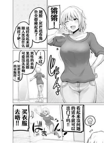 [Yano Toshinori][Pixiv]Doukyonin ga Sakyubasu ni Naxtu tyaxtu ta Hanasi[Onging][Chinese] [Aelitr个人汉化]