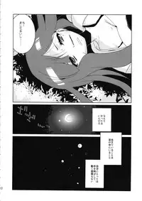 [clear glass (menimo)] SP's CRAZY NIGHT (Sacred Seven)