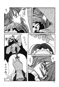 [Aran Rei] Sayonara mikan