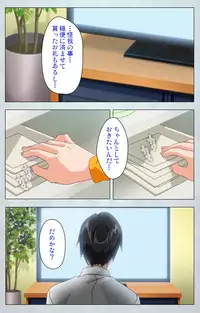 [Silky's] [Full Color Seijin Han] Maro no Kanja wa Gatenkei ~Sakimi no Shou~ Complete Ban [Digital]