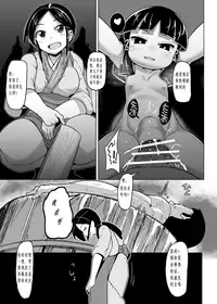 (C90) [Buriki Daiou (Emons)] Eromanga Nihon Mukashibanashi ~Zashikiwarashi-hen~ [Chinese] [Puzzles个人汉化]