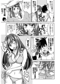 [Wakana Hanabi] Hatsukoi to Fellatio to Seiin [Digital]