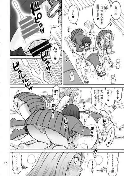 Yume de Higashi ni, Utsutsu de Nishi ni.