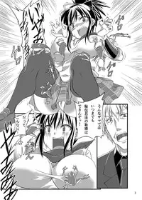 [Zensoku Rider (Tenzen Miyabi)] Juukan Kagura (Senran Kagura) [Digital]