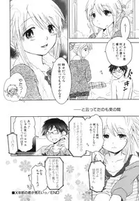 [Anthology] Hinnyuu Vol 38 - Hinnyuu Bokujou | Hin-nyu Dairyfarm