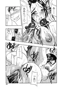 [Aura Seiji] Midara na Mesuyome