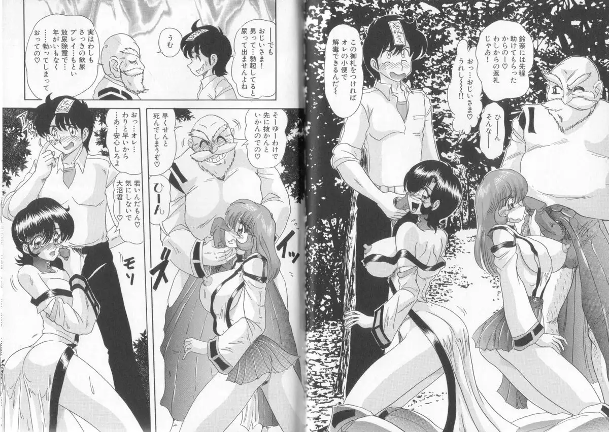 Tenshin Miko Shiina ~ Vestal Virgin Shiina