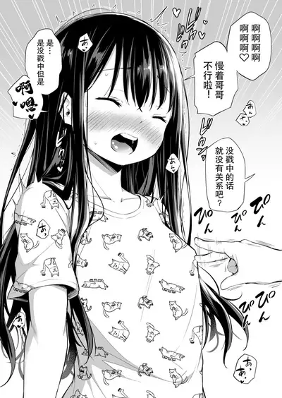 Tsundere Imouto to no Nichijou