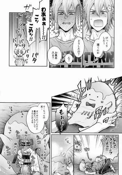 Chottomatte Tamaki-kun!