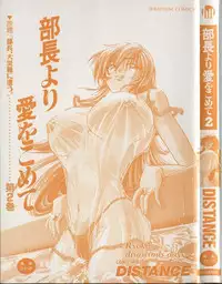 [DISTANCE] Buchou Yori Ai o Komete - Ryoko's Disastrous Days 2