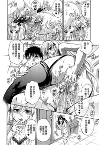 [Harusawa] Hachigatu, Kanojo wa Uso wo tsuku. [Chinese] [無邪氣漢化組]