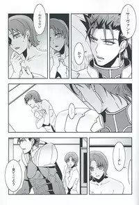 (Ou no Utsuwa 6) [FB-03 (KIB)] My Heart Goes Bang (Fate/hollow ataraxia)