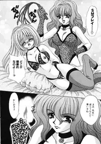 [Nekojima Lei] Love Doll