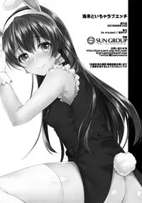 [liz project (Miyamoto Liz)] Umi to Icha Love Ecchi | Flirty Love with Umi (Love Live!) [English] [Digital]