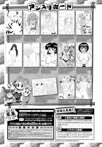 COMIC Anthurium 2016-07 [Digital]