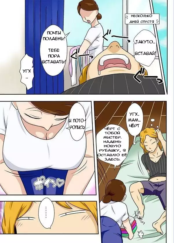 Kaette Kita Musuko ga Kinpatsu Yarichin My Son Returned as a Blond Man-Slut