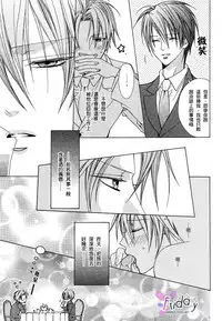 [Minami Haruka] Bitter ～kare no hisoyaka na seppun～ [Chinese]