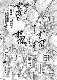 [Honda Arima] Chouchou Nikushokukei Joshi Ch. 1-4 [Chinese] [Kirin个人汉化] [Digital]