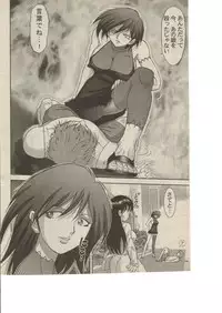 [Haruki GeNia] Ookina Kuri No Kinoshitasan