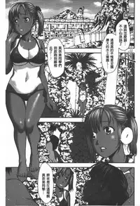 [Saida Kazuaki] Rankou Dance Night | 乱交 DANCE NIGHT [Chinese]