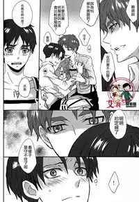 (C85) [Overflow (Yunbo)] LOVE TRIANGLE (Shingeki no Kyojin) [Chinese] [艾利吧漢化組]