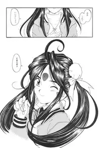 (CR17) [Studio Rakugaki Shachuu (Tukumo Keiichi)] Ittetsu Takkyuudai Kaishi (Ah! My Goddess, Otaku no Video)