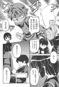 [Maka Fushigi] CHI-Bitch