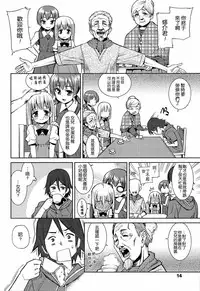 [Gengorou] Paradise Trip Ichi Nichi me (Kyou mo Nekasenaikara) [Chinese] [leoR8714個人漢化]