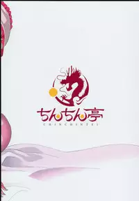 (C93) [Chinchintei (chin)] Love Love Ryuugyo to Gehin na Acme (Touhou Project)