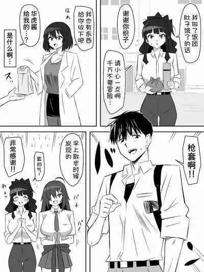 [Circle Kagemusha (Kagemusha)] Zombie Harem Life ~Koutai Mochi no Ore to Bakunyuu Zombie~ 6[Chinese] [甜族星人x我不看本子汉化]