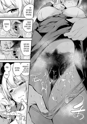 Densha no Naka de | 전철 안에서